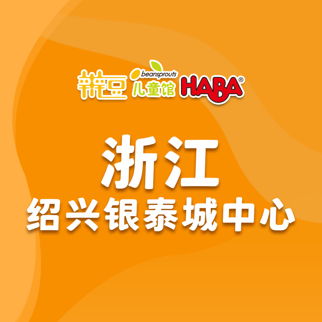 浙江-绍兴市越城区金帝银泰城.jpg