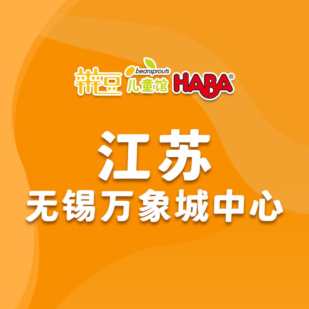 江苏-无锡万象城中心.jpg