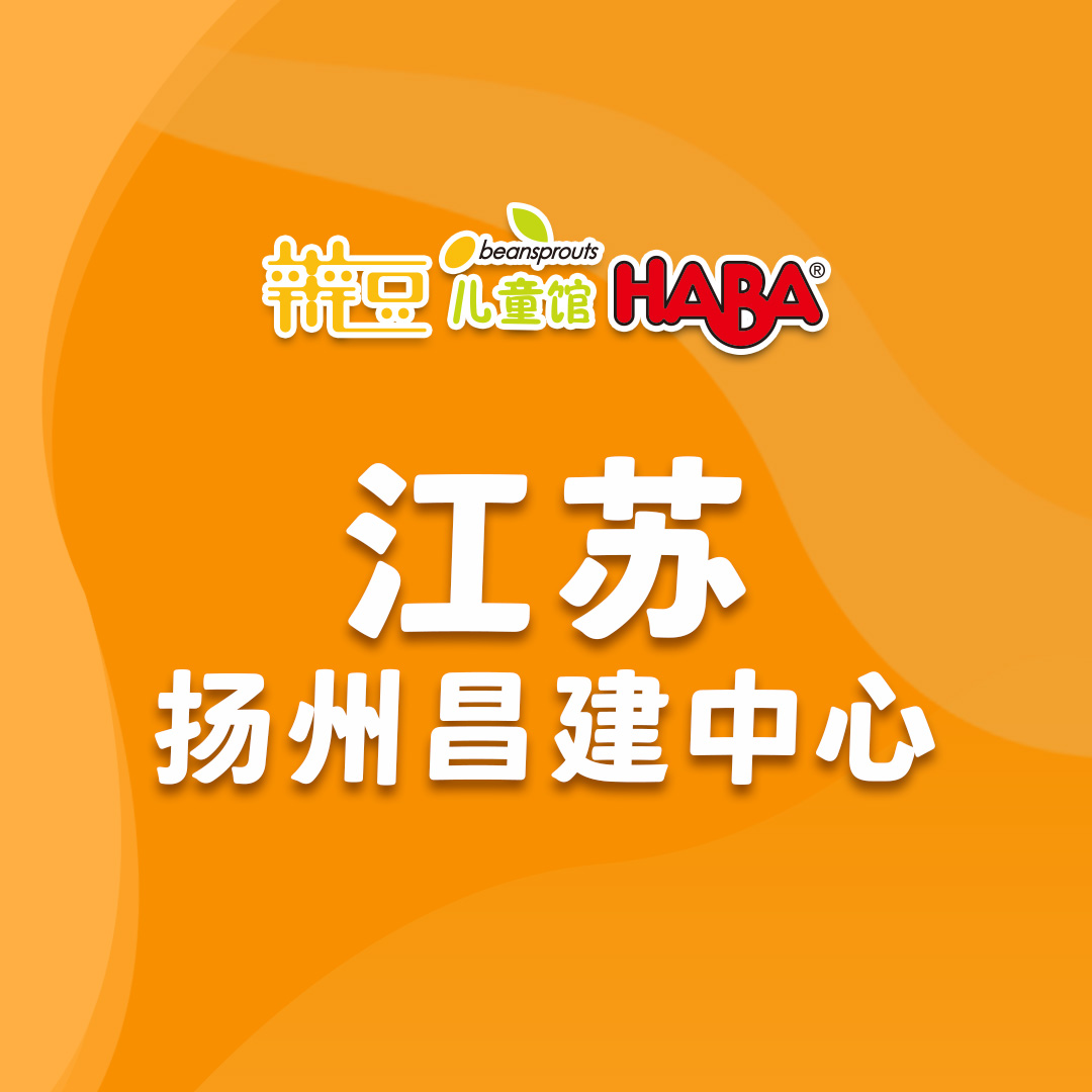 江苏-扬州昌建中心.jpg