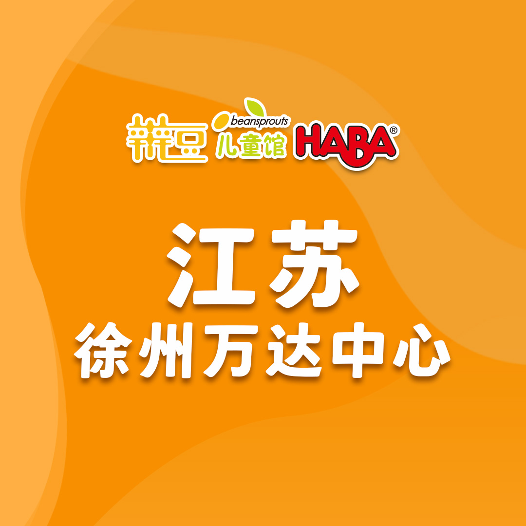 江苏-徐州万达.jpg