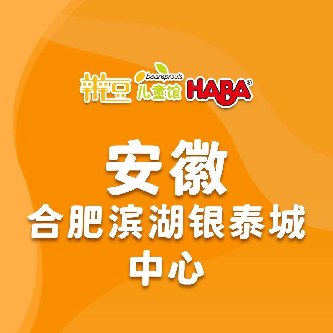 安徽-合肥滨湖银泰城.jpg