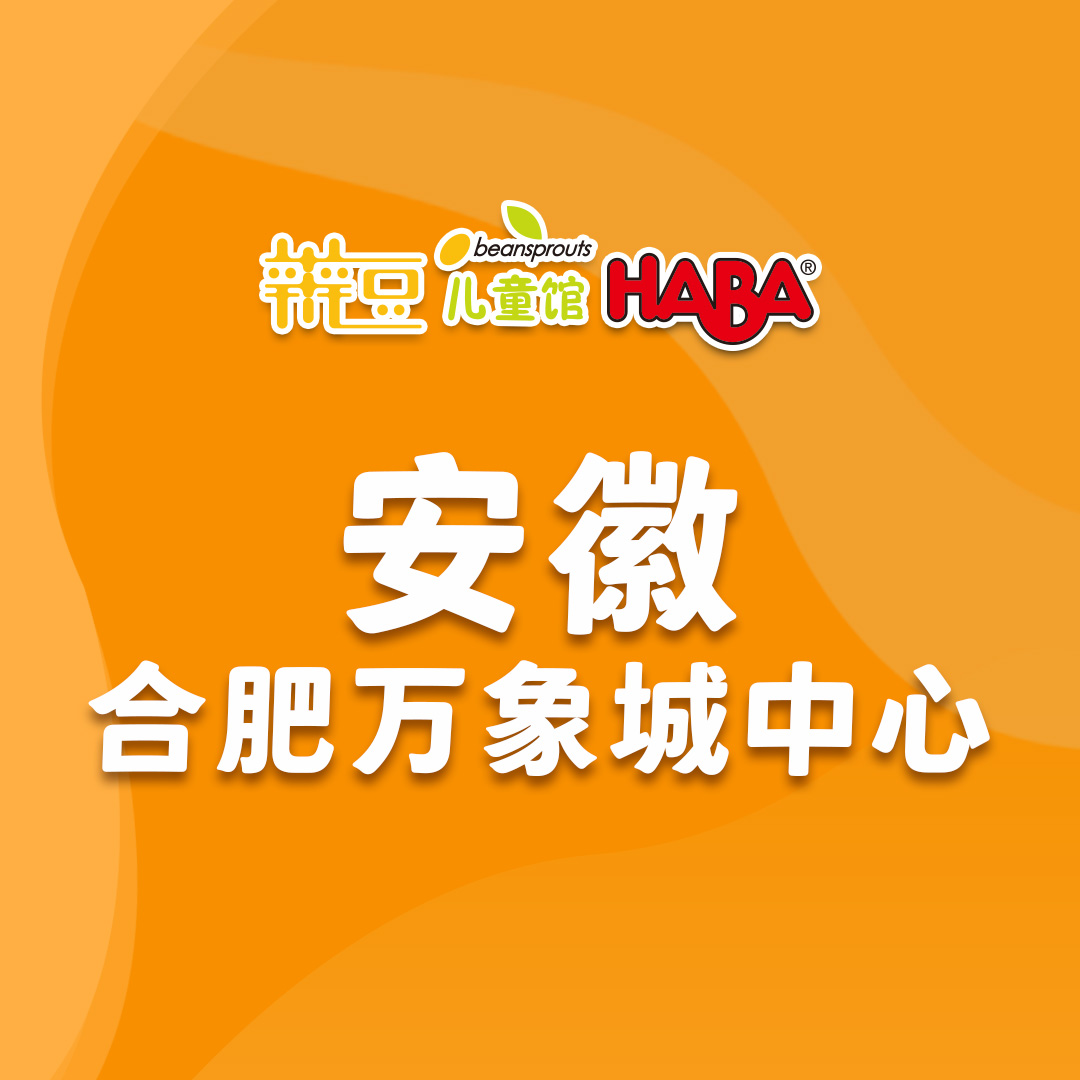 安徽-合肥万象城.jpg