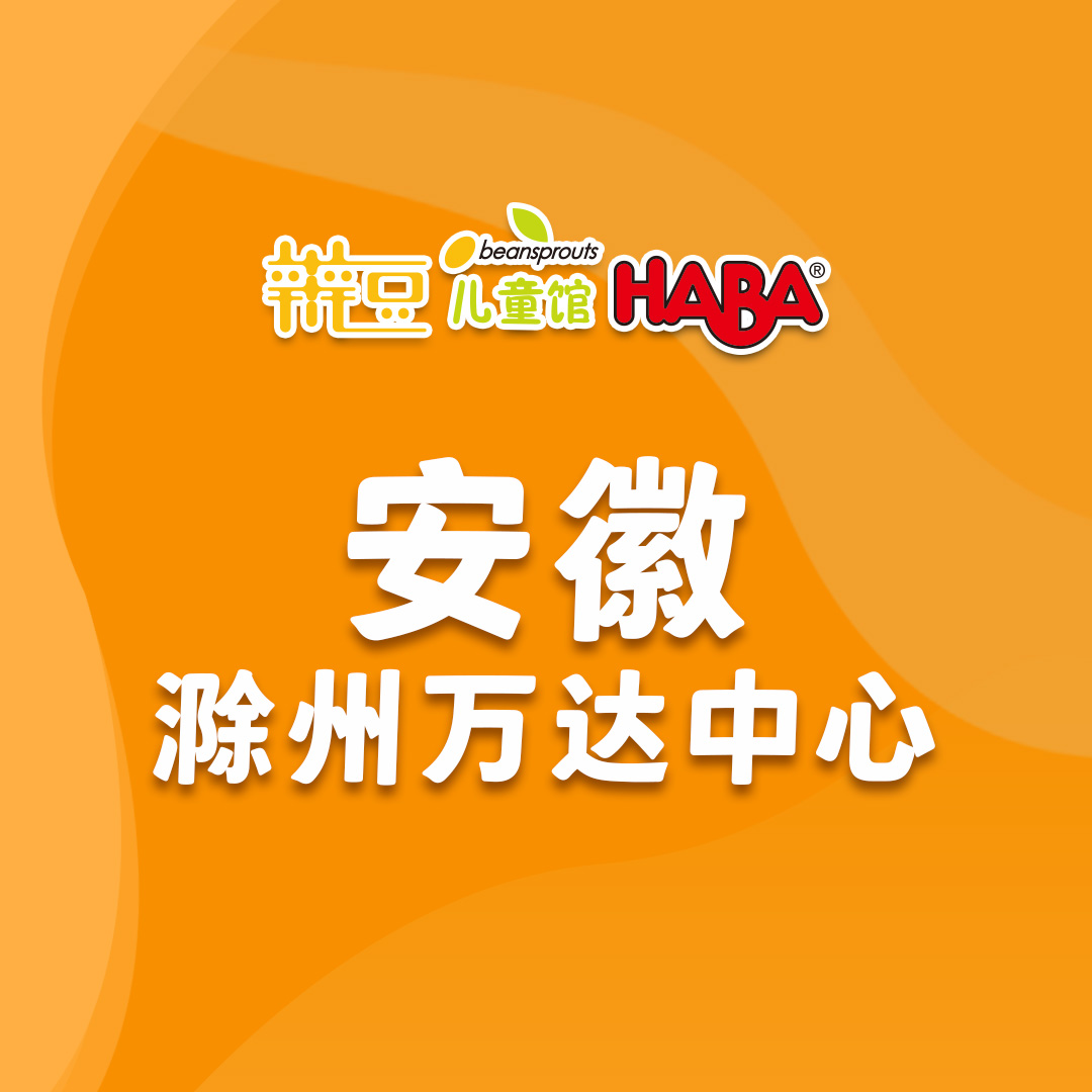 安徽-滁州万达辫.jpg