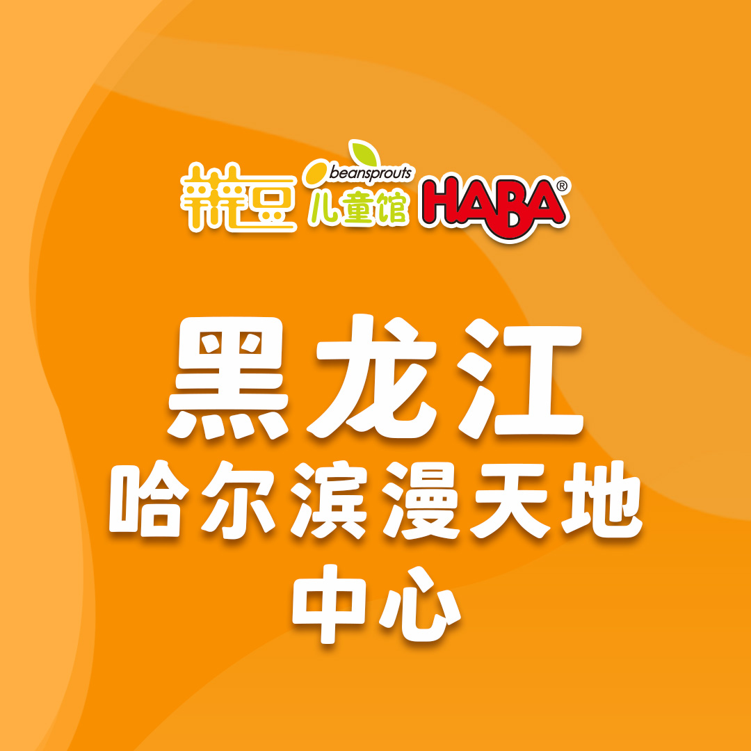 黑龙江-哈尔滨漫天地.jpg