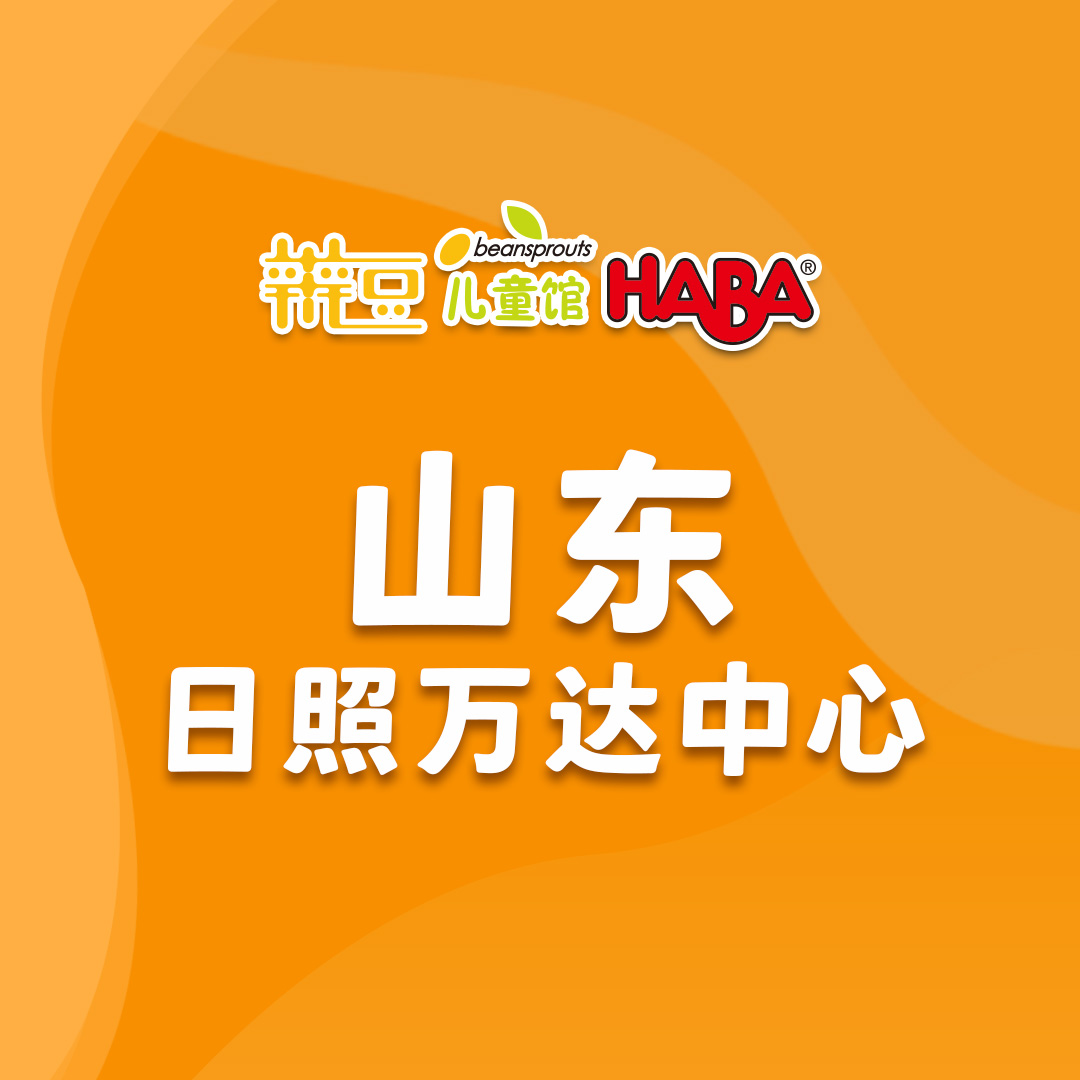 山东-日照万达.jpg