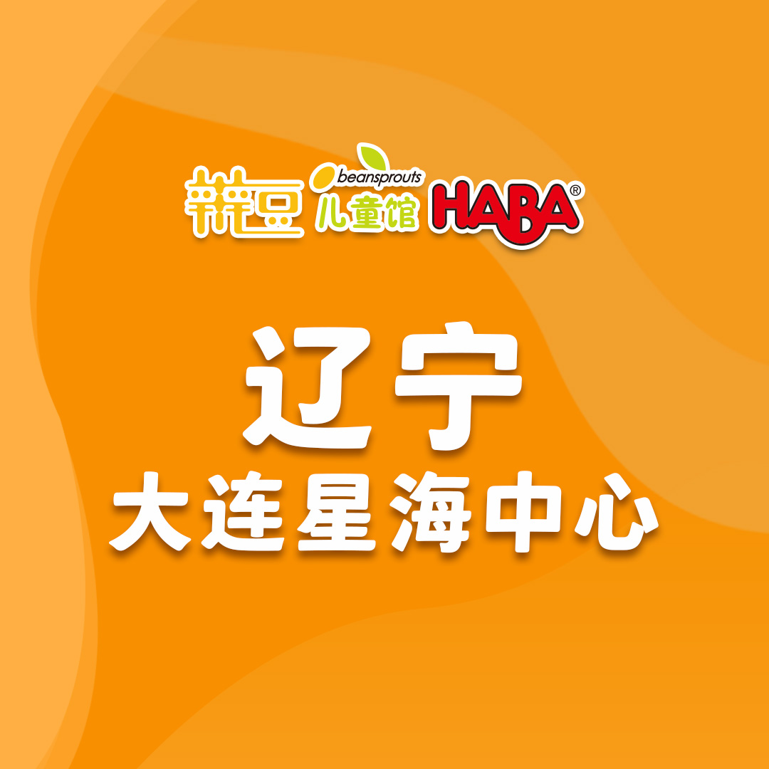 辽宁-大连星海.jpg