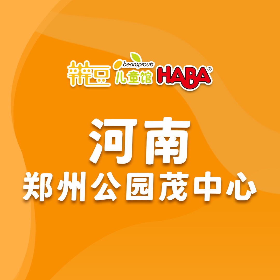 河南-郑州公园茂.jpg