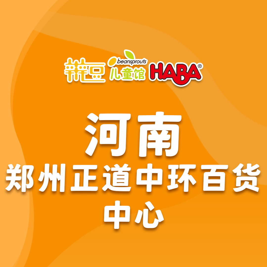 河南-郑州正道中环百货.jpg
