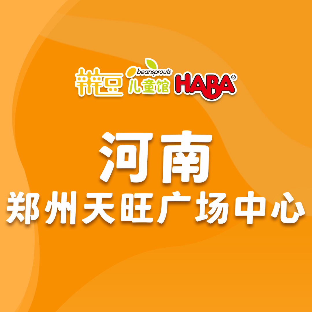 河南-郑州天旺广场.jpg
