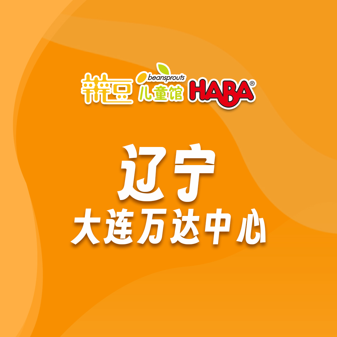 辽宁-大连开发区万达.jpg
